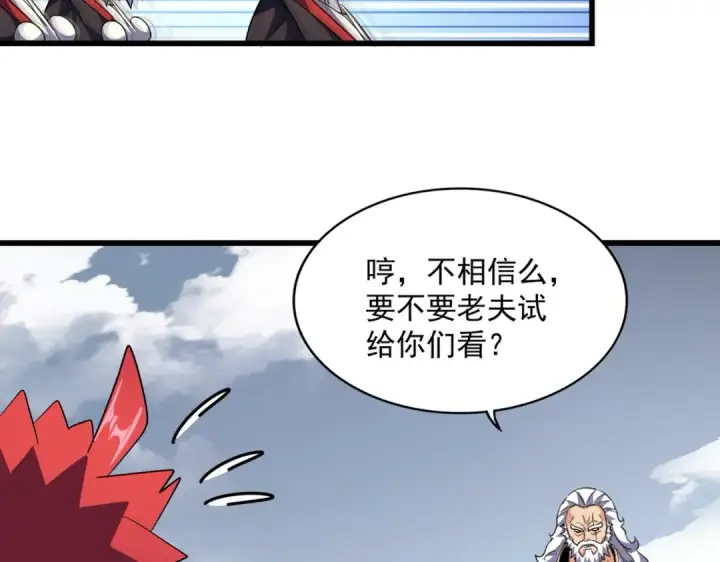《魔皇大管家》第281话 落难二人组图30