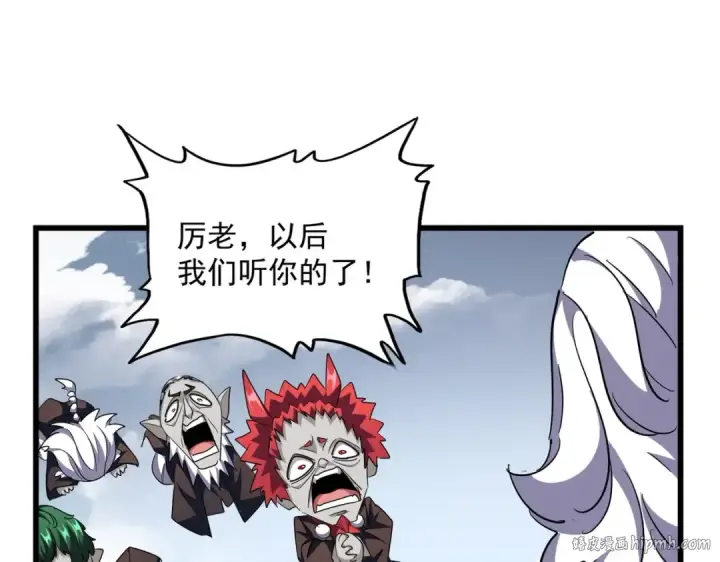 《魔皇大管家》第281话 落难二人组图32