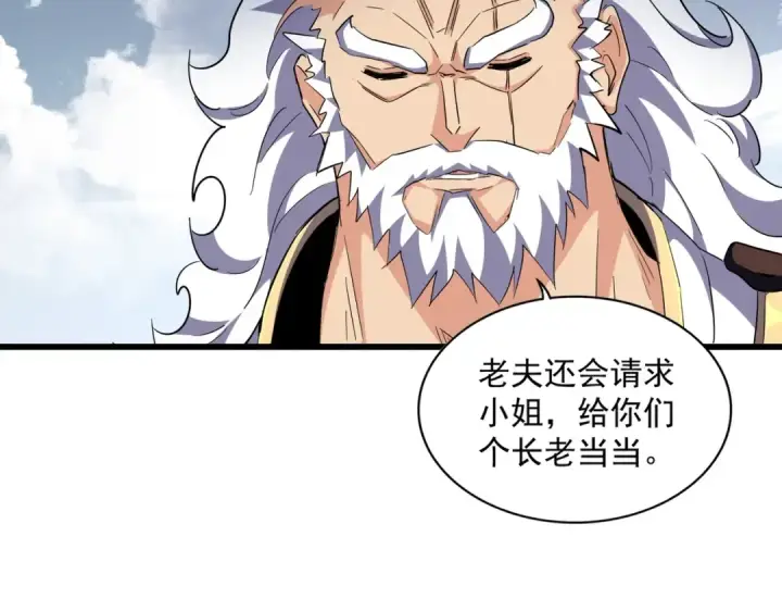 《魔皇大管家》第281话 落难二人组图34