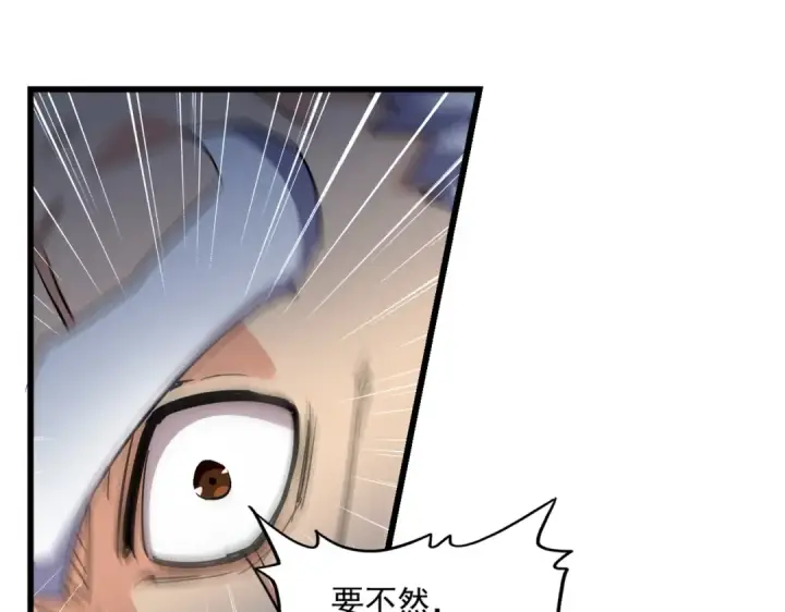 《魔皇大管家》第281话 落难二人组图35