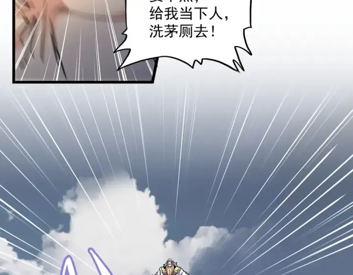 《魔皇大管家》第281话 落难二人组图36