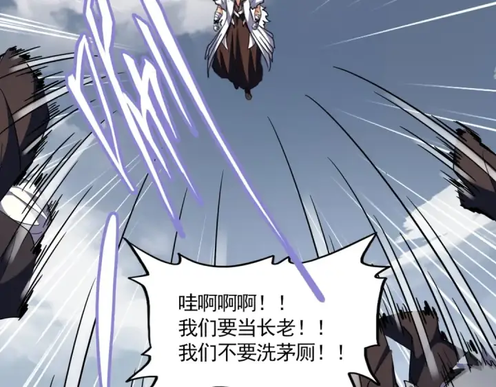 《魔皇大管家》第281话 落难二人组图37