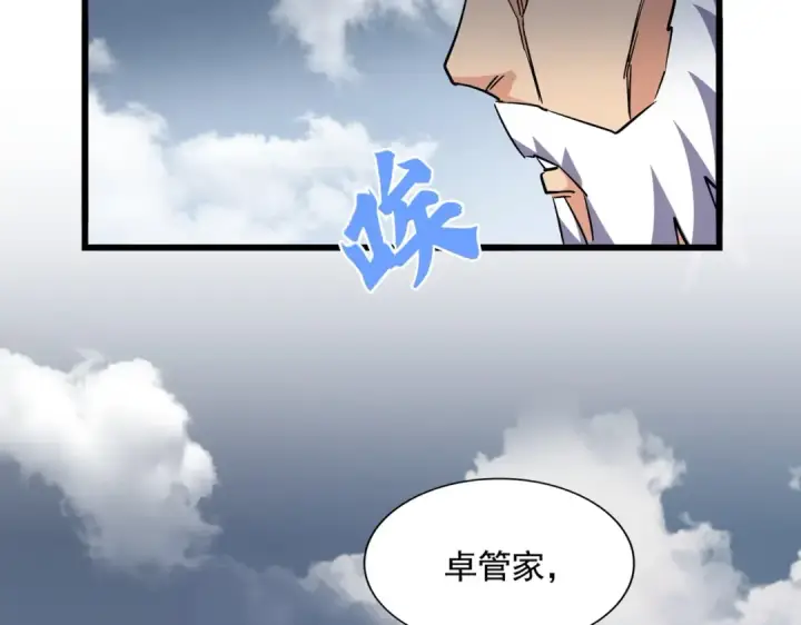 《魔皇大管家》第281话 落难二人组图41