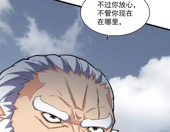 《魔皇大管家》第281话 落难二人组图45