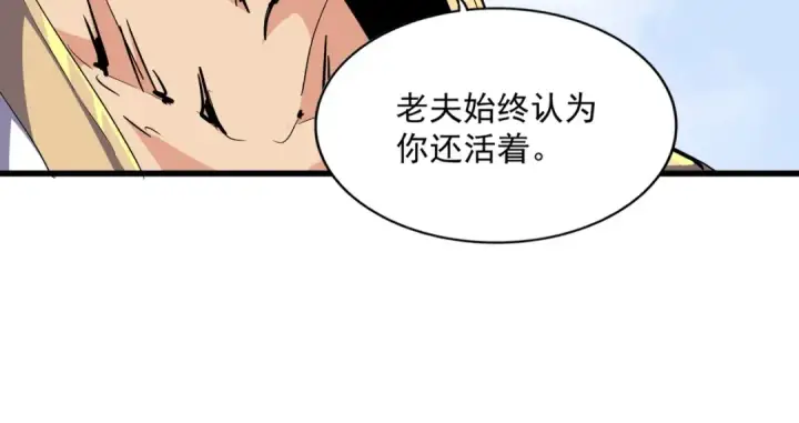 《魔皇大管家》第281话 落难二人组图47