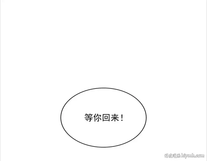 《魔皇大管家》第281话 落难二人组图48