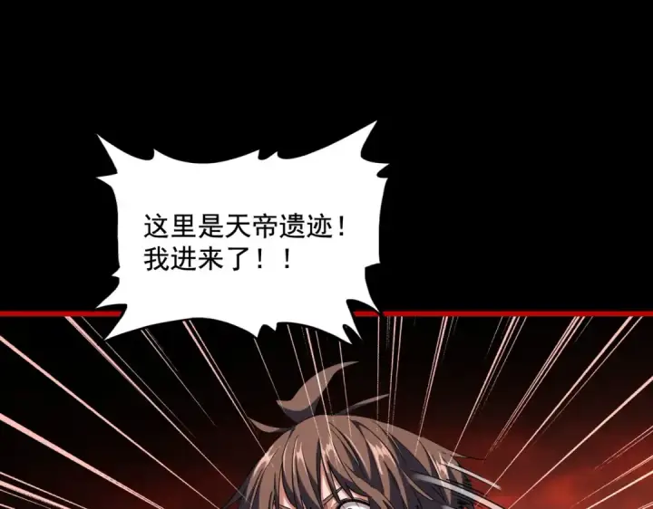 《魔皇大管家》第281话 落难二人组图54