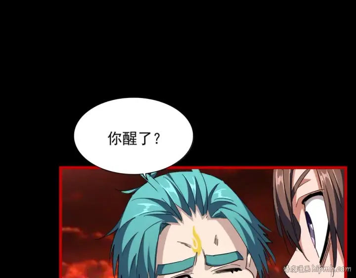 《魔皇大管家》第281话 落难二人组图56