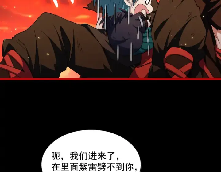 《魔皇大管家》第281话 落难二人组图59