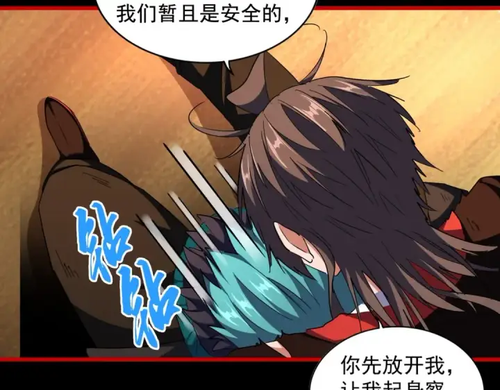 《魔皇大管家》第281话 落难二人组图60