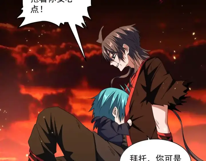 《魔皇大管家》第281话 落难二人组图62