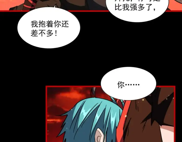 《魔皇大管家》第281话 落难二人组图63
