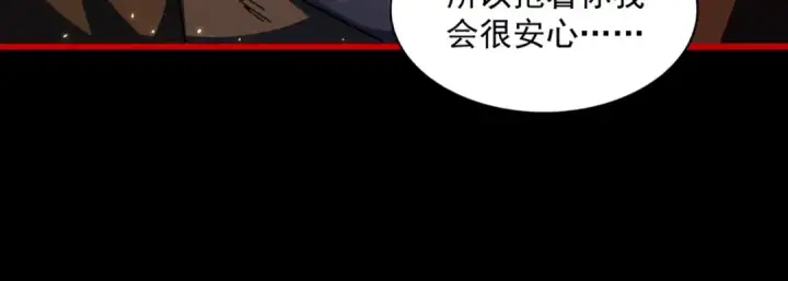 《魔皇大管家》第281话 落难二人组图66