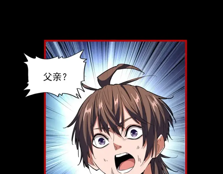 《魔皇大管家》第281话 落难二人组图67