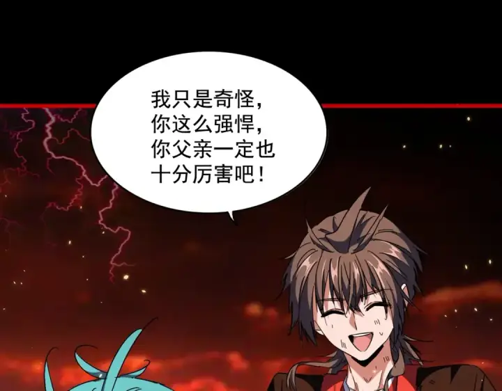 《魔皇大管家》第281话 落难二人组图70