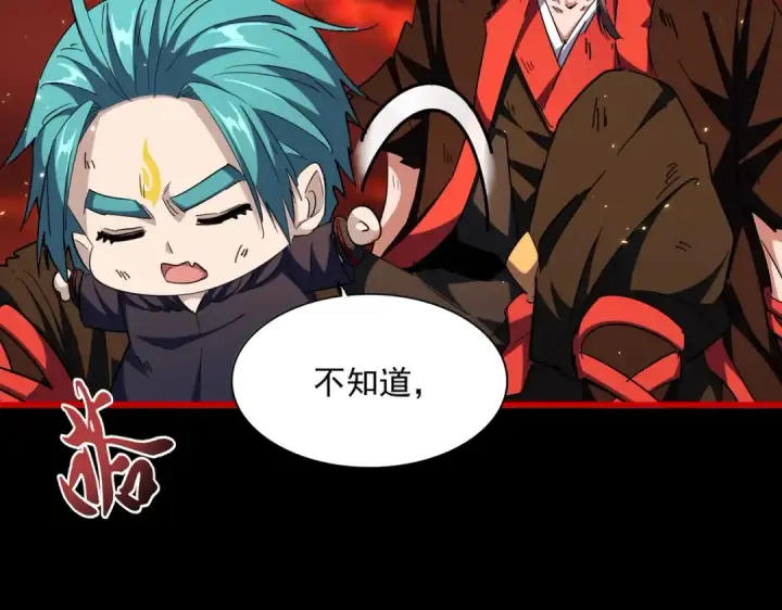 《魔皇大管家》第281话 落难二人组图71