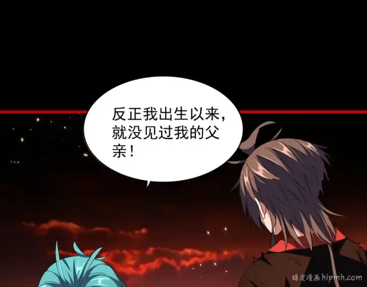 《魔皇大管家》第281话 落难二人组图72