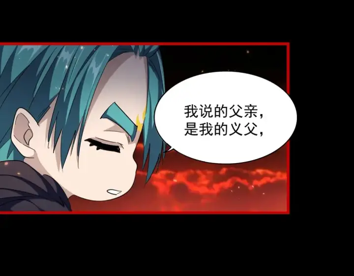 《魔皇大管家》第281话 落难二人组图74