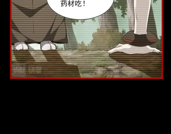 《魔皇大管家》第281话 落难二人组图77