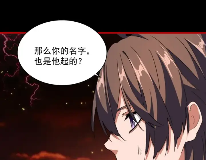 《魔皇大管家》第281话 落难二人组图78