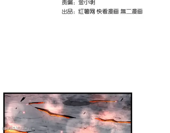 《魔皇大管家》第281话 落难二人组图8