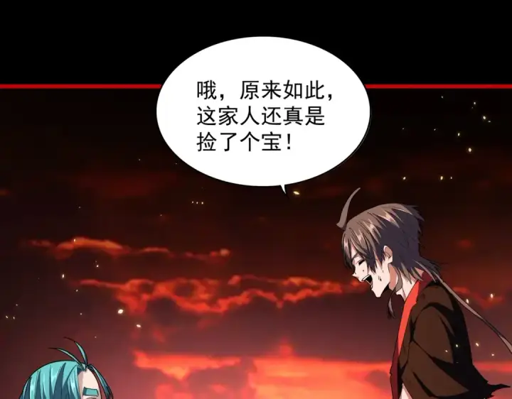 《魔皇大管家》第281话 落难二人组图84