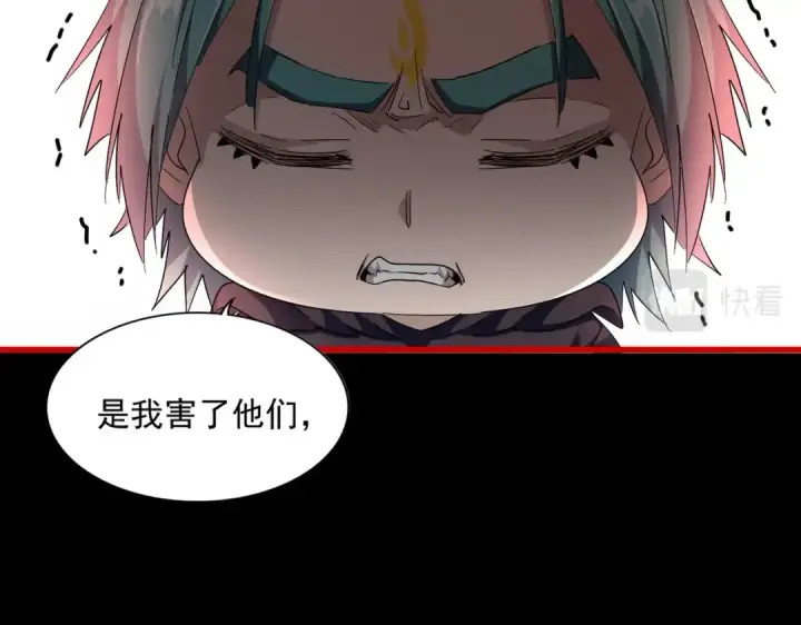 《魔皇大管家》第281话 落难二人组图87