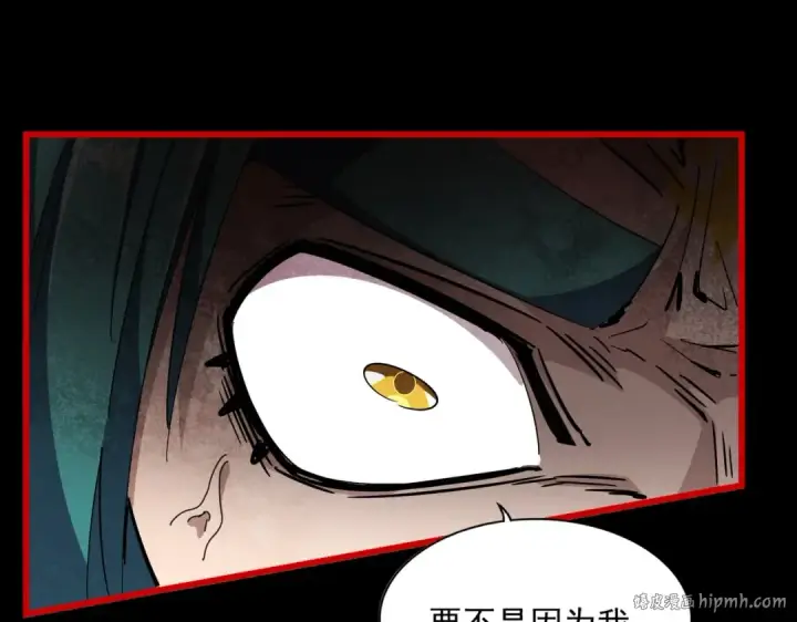 《魔皇大管家》第281话 落难二人组图88