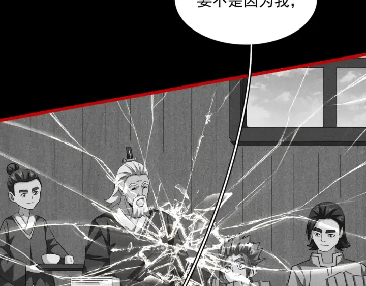 《魔皇大管家》第281话 落难二人组图89