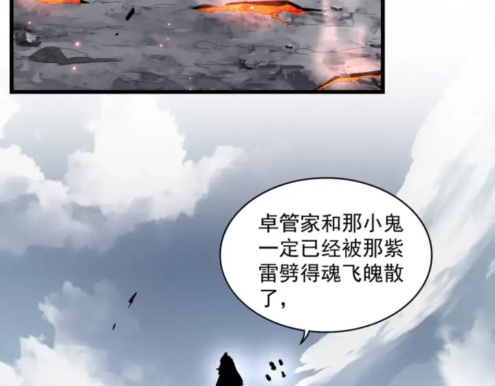 《魔皇大管家》第281话 落难二人组图9
