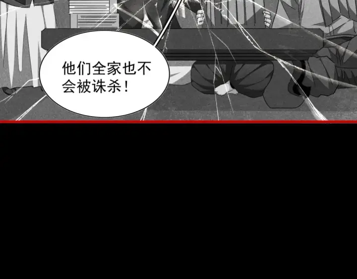 《魔皇大管家》第281话 落难二人组图90