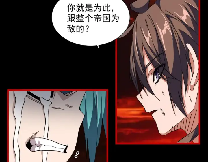 《魔皇大管家》第281话 落难二人组图94