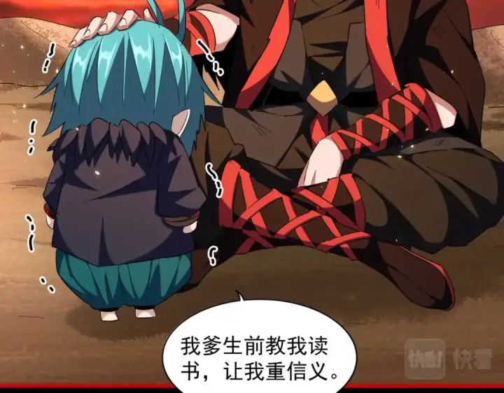 《魔皇大管家》第281话 落难二人组图98