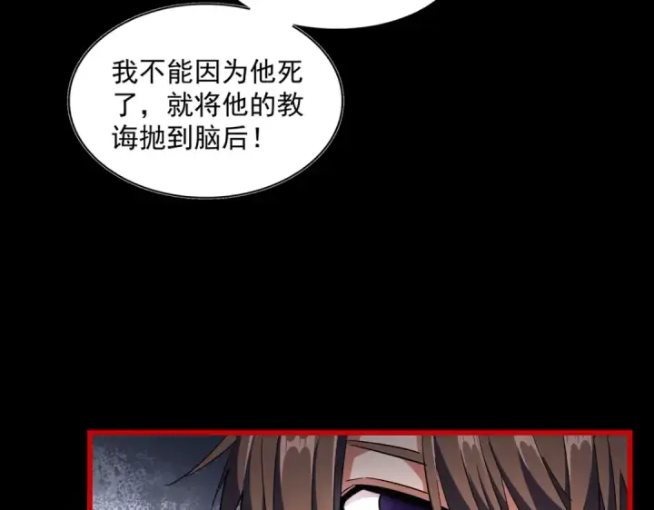 《魔皇大管家》第281话 落难二人组图99