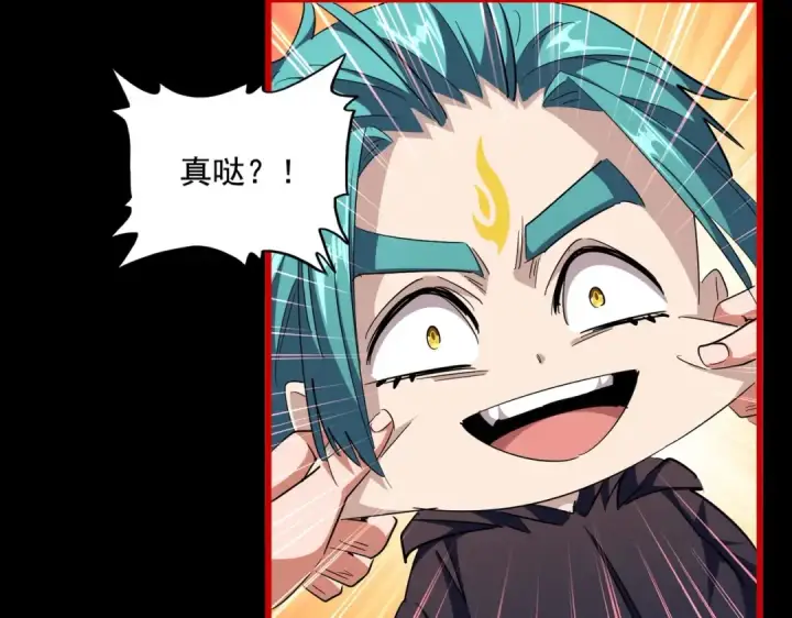 《魔皇大管家》第282话 我当你爹吧！图10