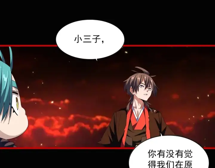 《魔皇大管家》第282话 我当你爹吧！图105
