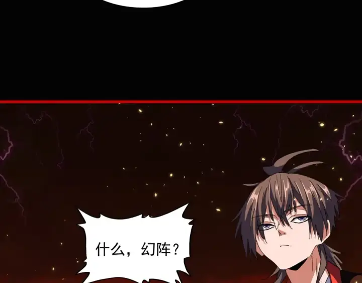 《魔皇大管家》第282话 我当你爹吧！图107