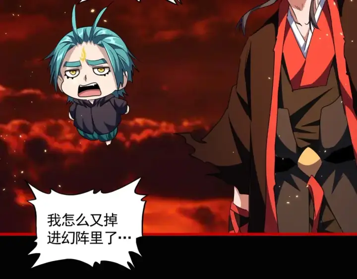 《魔皇大管家》第282话 我当你爹吧！图108