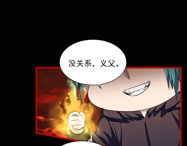 《魔皇大管家》第282话 我当你爹吧！图109
