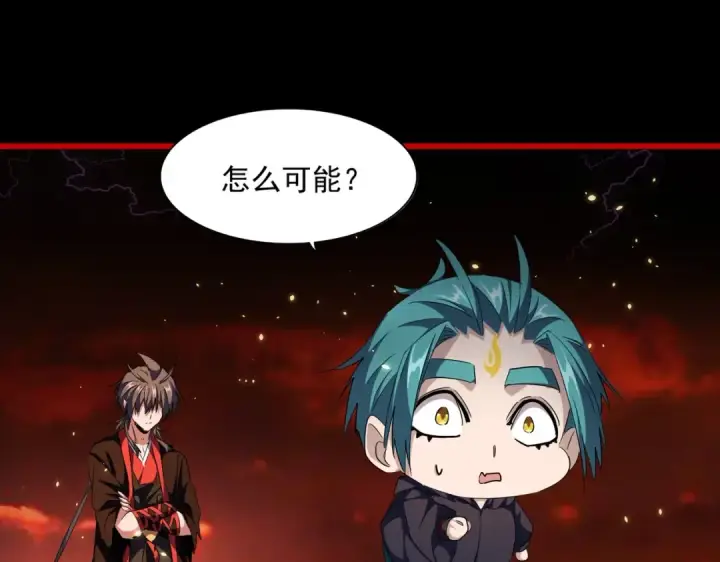 《魔皇大管家》第282话 我当你爹吧！图118