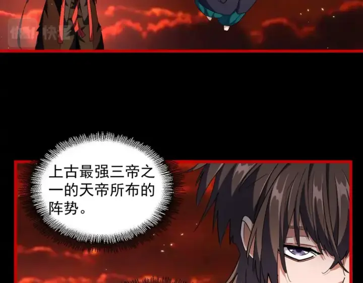 《魔皇大管家》第282话 我当你爹吧！图119