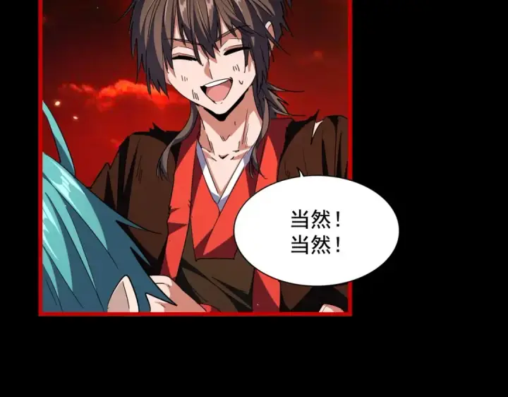 《魔皇大管家》第282话 我当你爹吧！图12