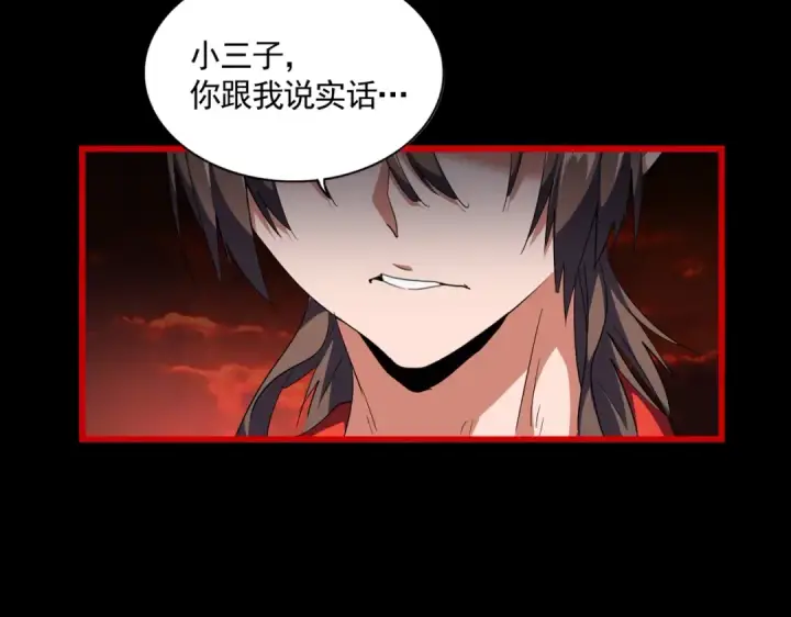 《魔皇大管家》第282话 我当你爹吧！图123