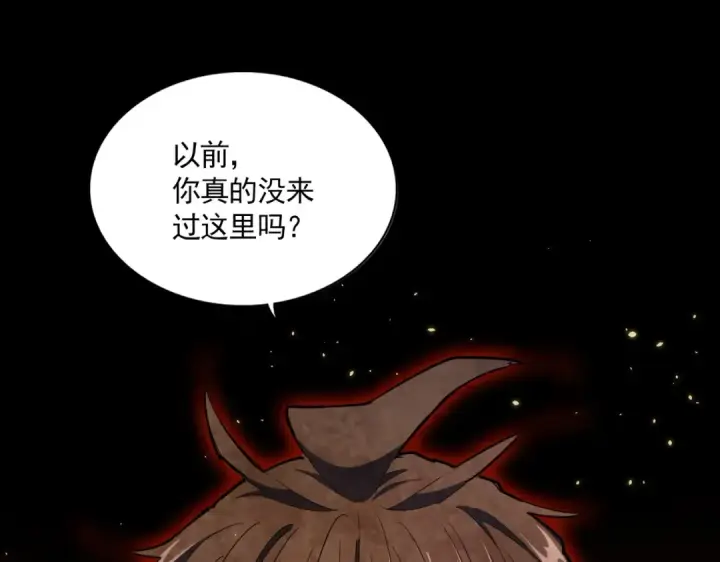 《魔皇大管家》第282话 我当你爹吧！图124