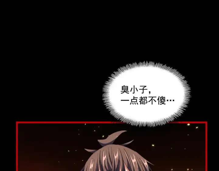 《魔皇大管家》第282话 我当你爹吧！图18