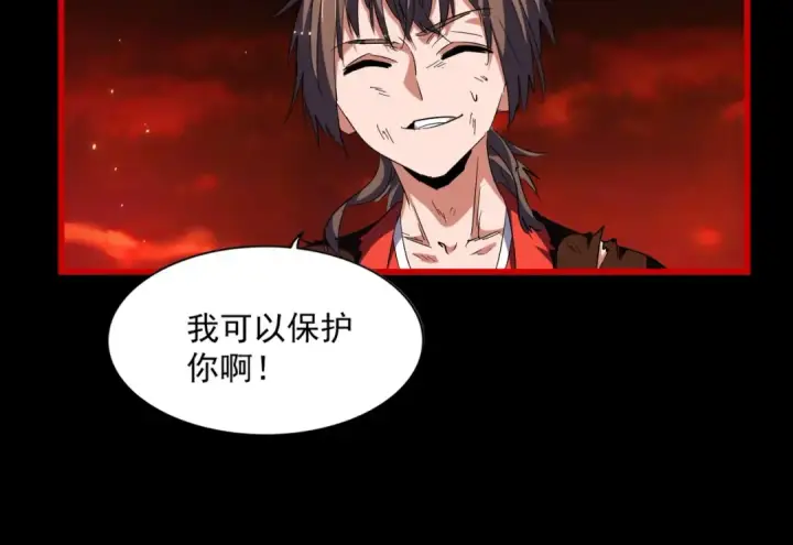《魔皇大管家》第282话 我当你爹吧！图19