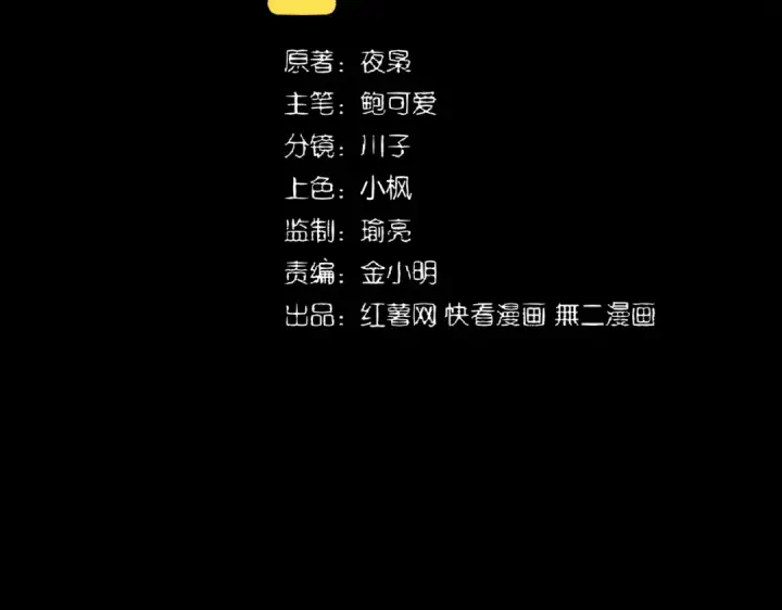 《魔皇大管家》第282话 我当你爹吧！图2