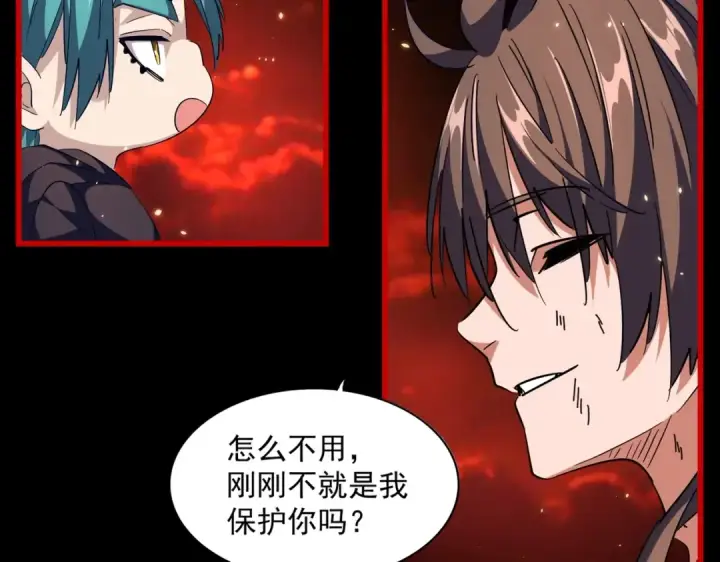 《魔皇大管家》第282话 我当你爹吧！图21