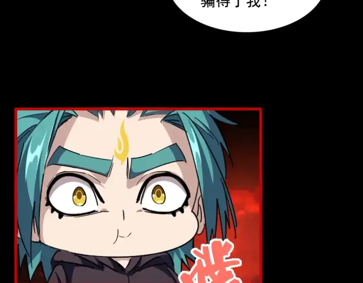 《魔皇大管家》第282话 我当你爹吧！图28