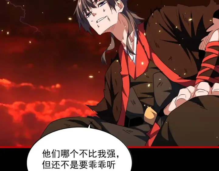 《魔皇大管家》第282话 我当你爹吧！图30